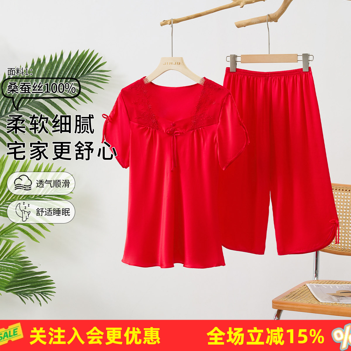 金菊桑蚕丝女式睡衣套装蕾丝两件套居家服舒适透气睡衣