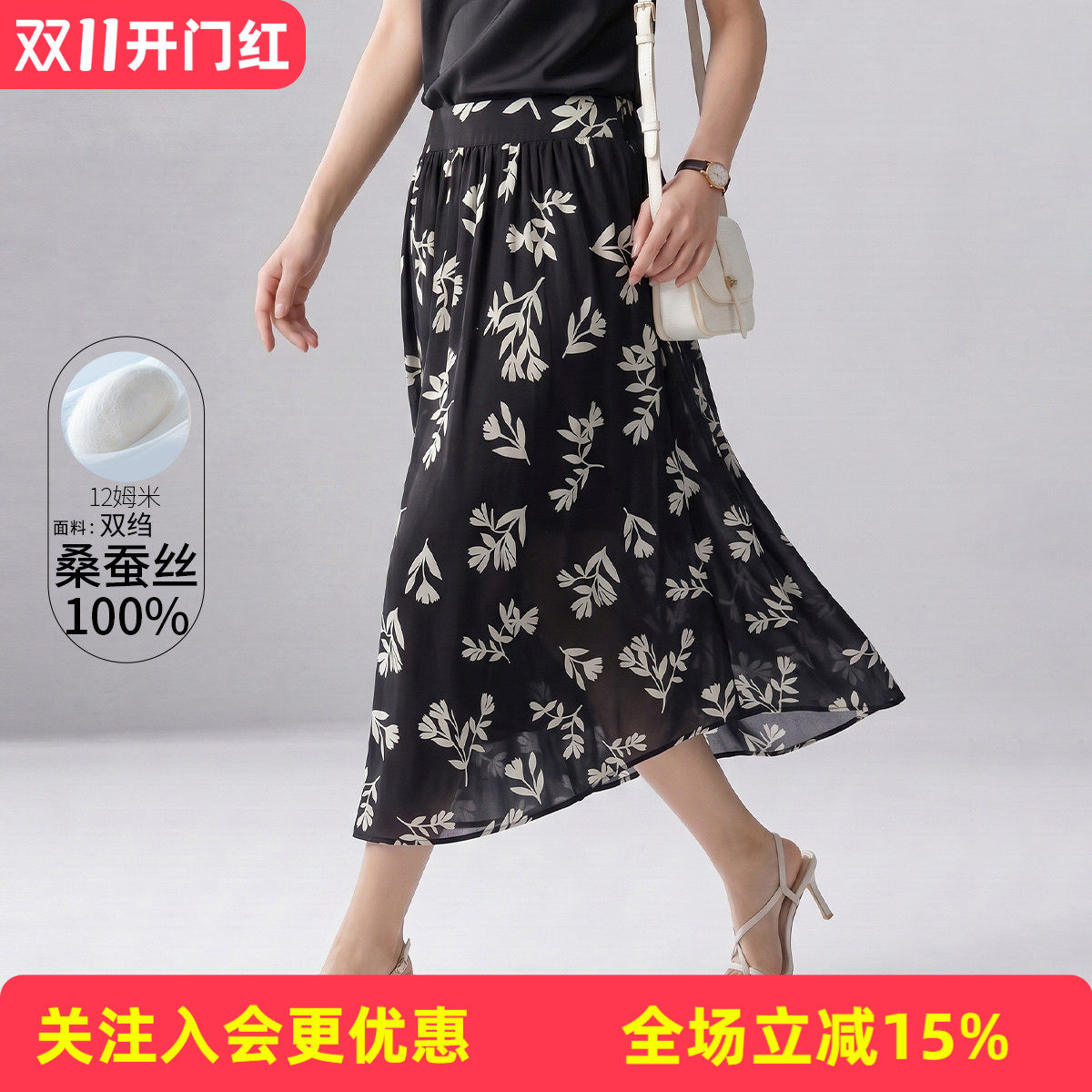 【高腰桑蚕丝】植物印花文艺清新百搭显瘦松紧腰通勤职业女半截裙