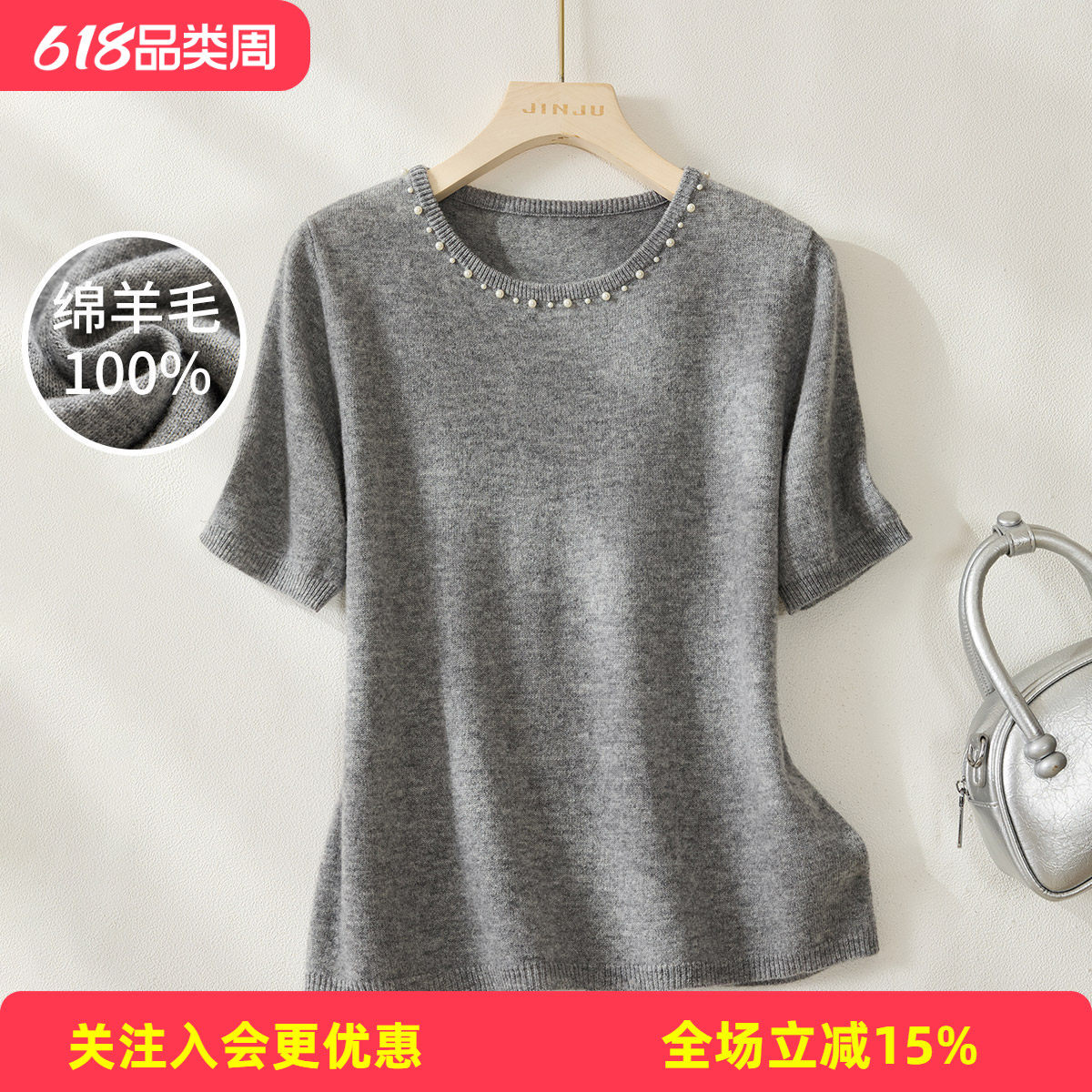金菊【100%绵羊毛】26年春秋新款高级感珍珠领饰宽松女式羊毛衫