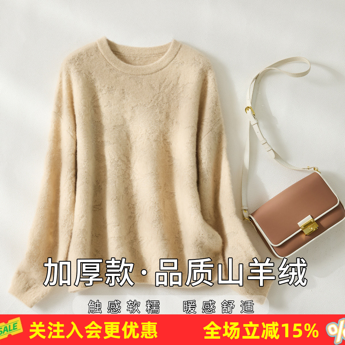 金菊加厚【羊绒上衣】冬季新款圆领提花宽松女式羊毛衫时尚高级感