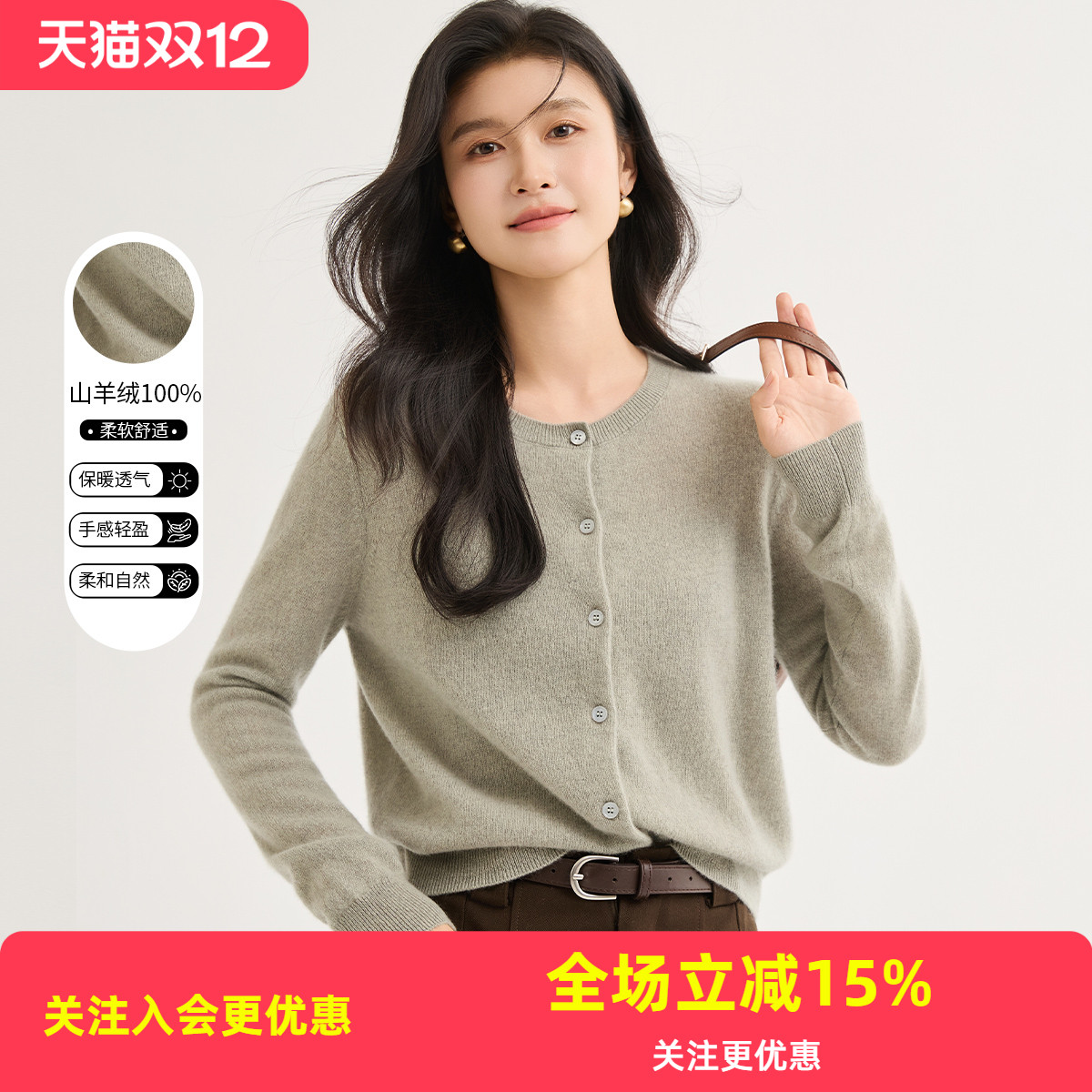 金菊【早秋爆款】圆领开衫纯色外套保暖基础25新款100%羊绒衫女