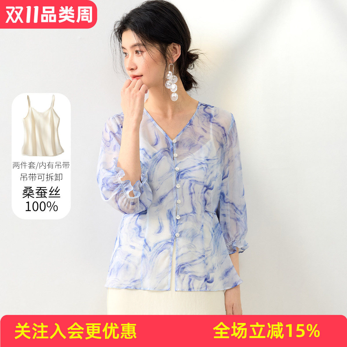 金菊26年春夏【雪纺两件套】时尚V领系带设计中袖印花宽松女式T恤
