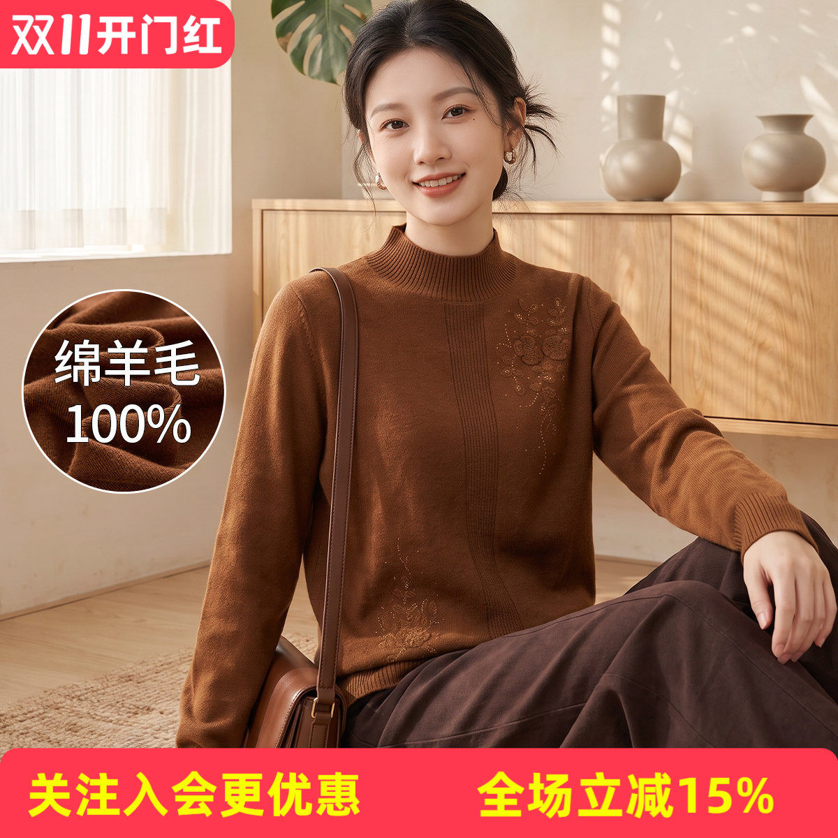 【100%绵羊毛】保暖半高领妈妈装秋冬新款气质高级女式羊毛衫