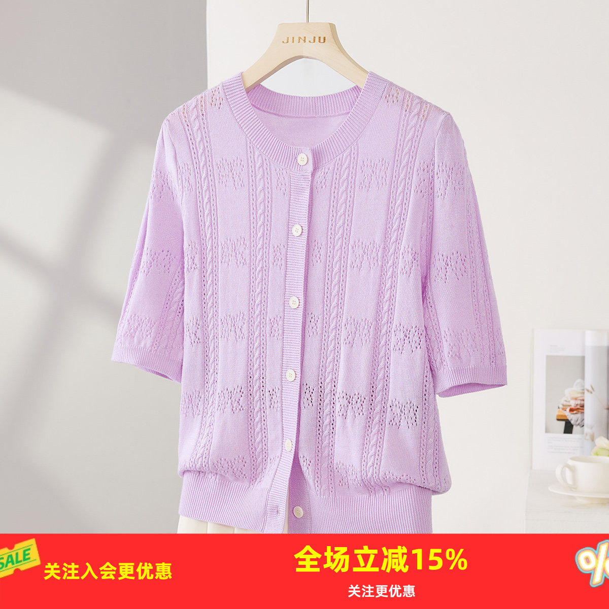 金菊26年春款【含桑蚕丝】短袖开衫T恤泡泡袖时尚感女式针织衫