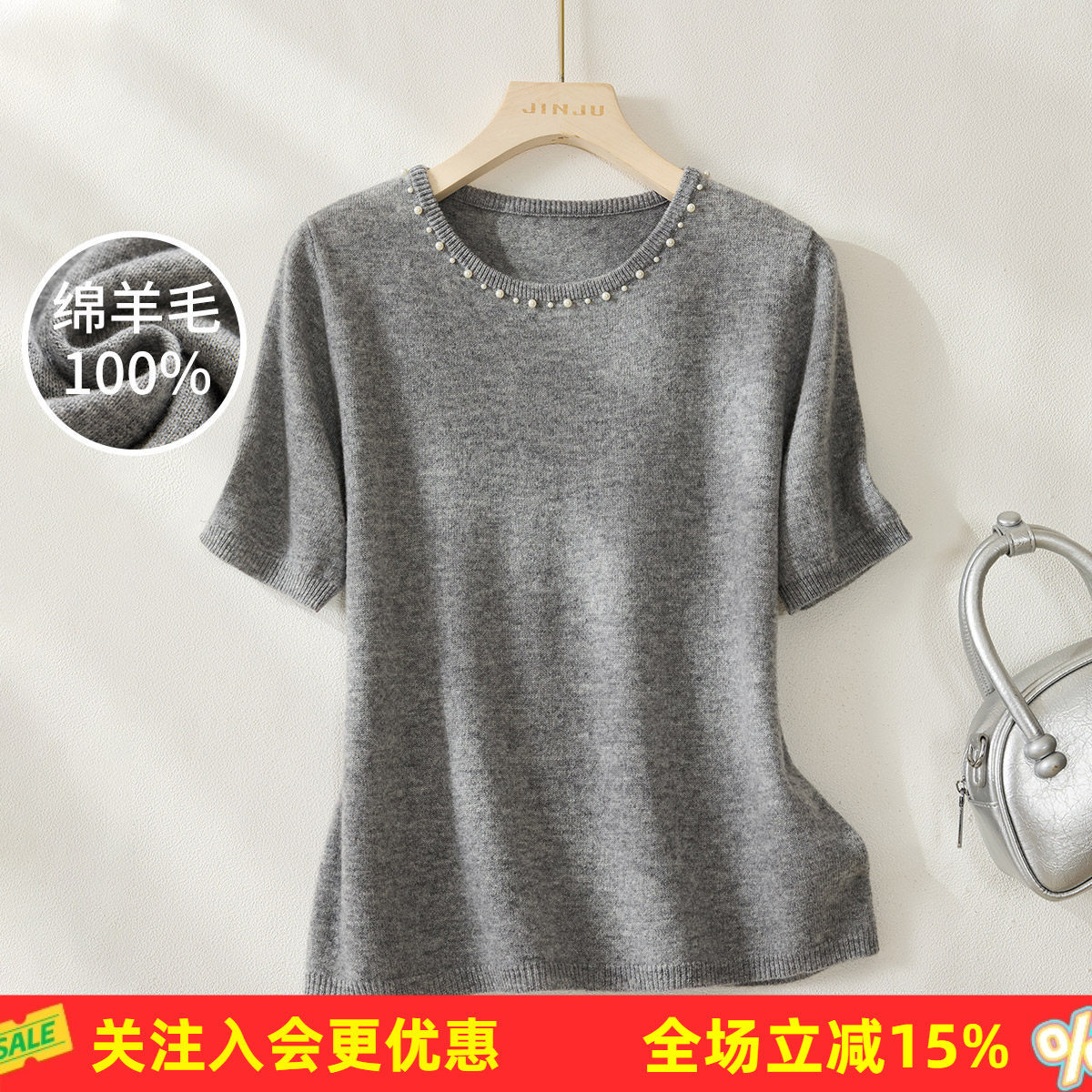金菊【100%绵羊毛】26年春秋新款高级感珍珠领饰宽松女式羊毛衫