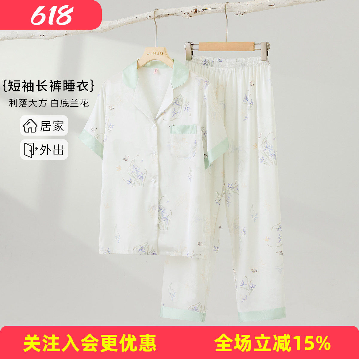文艺温柔风兰花蝴蝶印花家居服夏季新款新中式亲肤舒适短袖长裤套