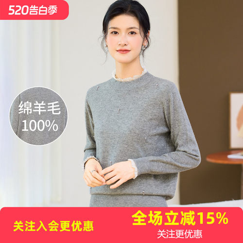 金菊【100%纯羊毛】半高领冬季新款钉珠点缀蕾丝边甜美女式羊毛衫