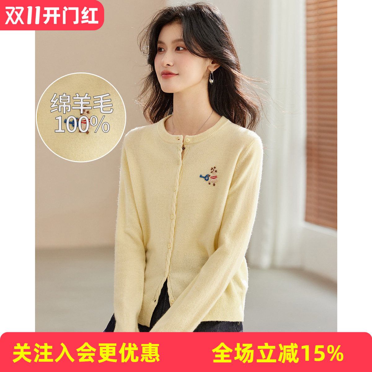【元气减龄绵羊毛100%】圆领开衫外套秋冬女式刺绣绞花羊毛衫