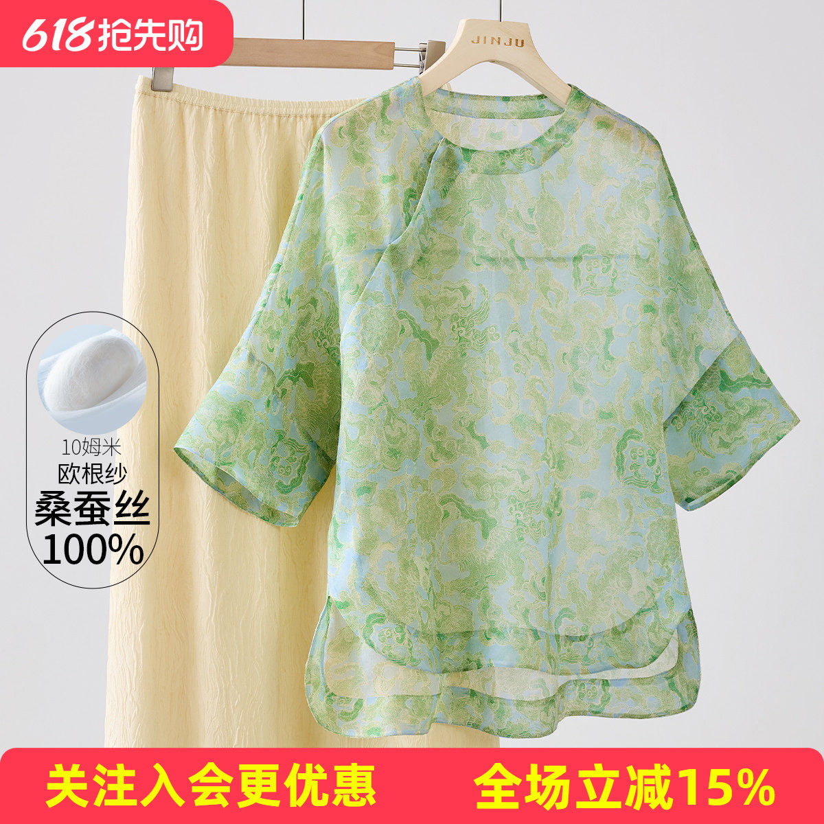金菊【桑蚕丝100%】欧根纱印花斜襟前短后长透气新中式女式T恤