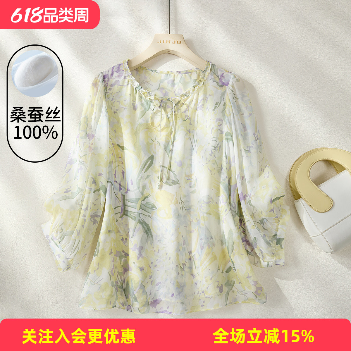 金菊100%桑蚕丝【真丝雪纺上衣】柔花印女式T恤26年春季新款