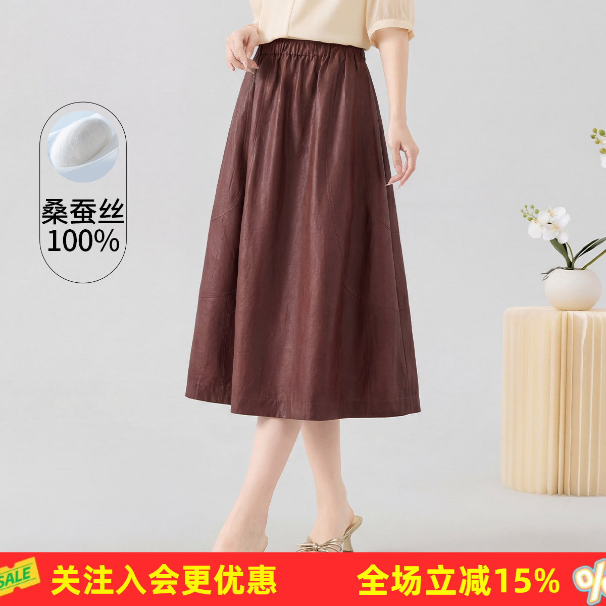 金菊【100%桑蚕丝】纯色松紧腰通勤真丝高级感春夏新款女式半截裙