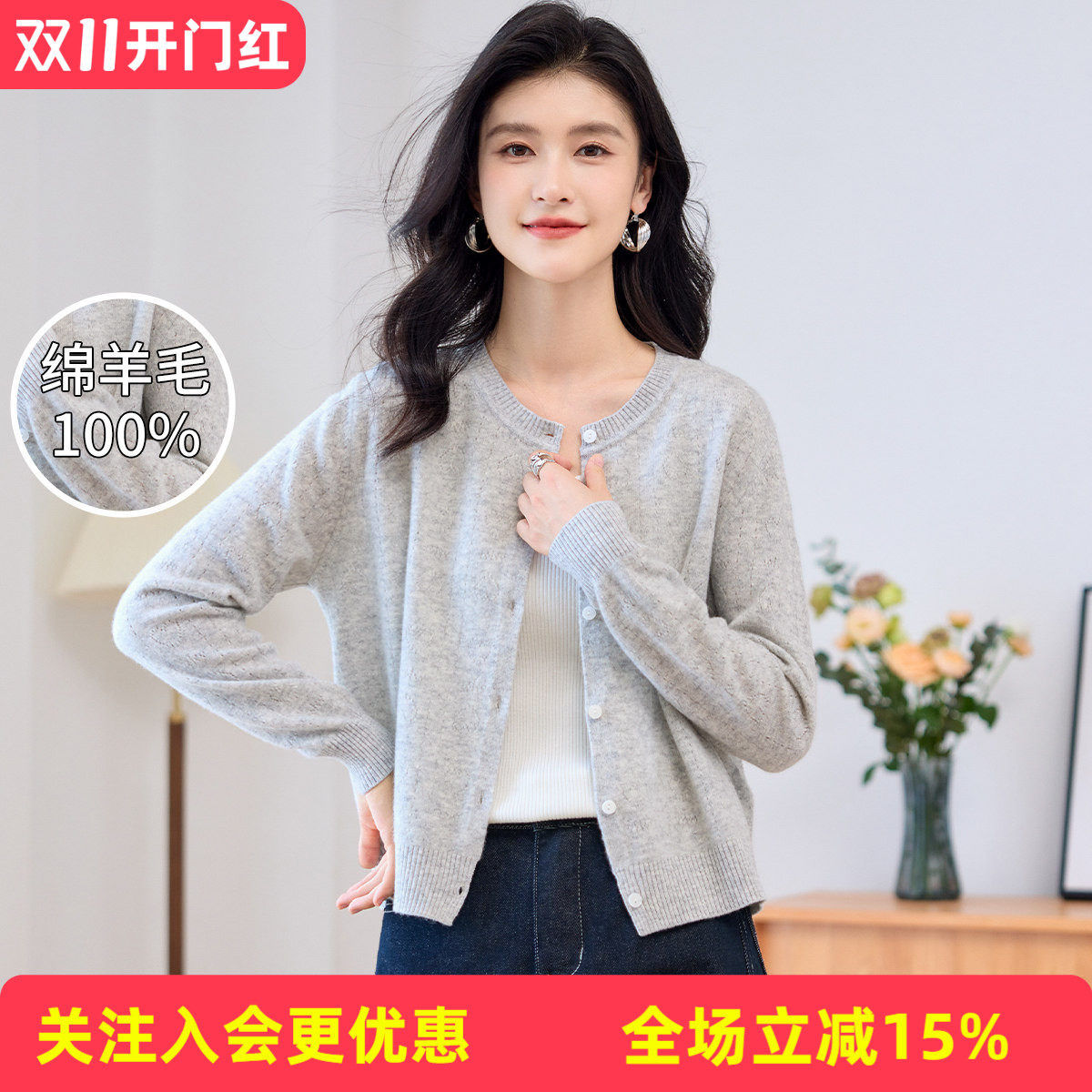 金菊【100%绵羊毛】26秋冬新款爱心镂空开衫甜美风女式羊毛衫