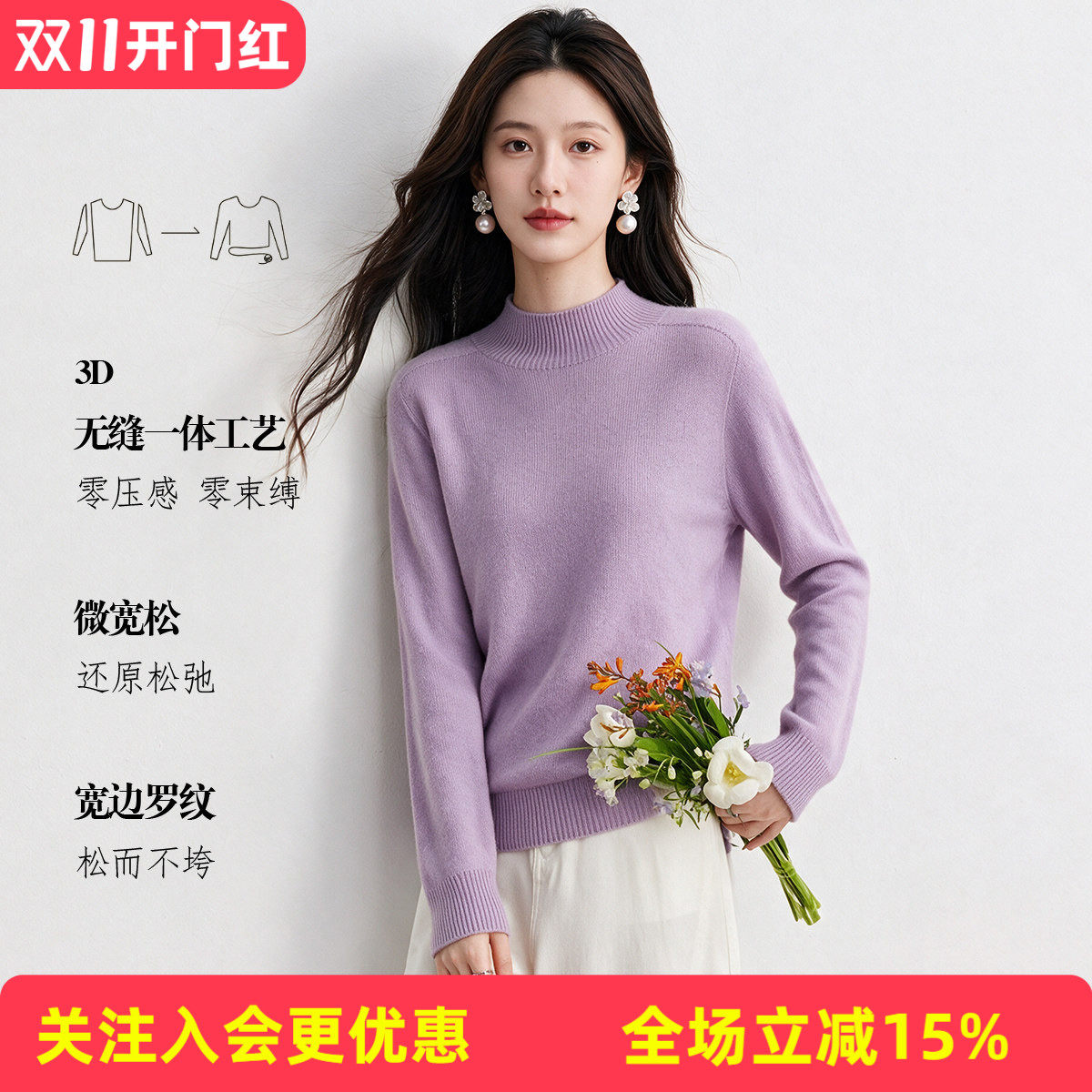 保暖【绵羊毛+山羊绒】多色半高领羊毛衫女软糯秋冬新款羊毛衫