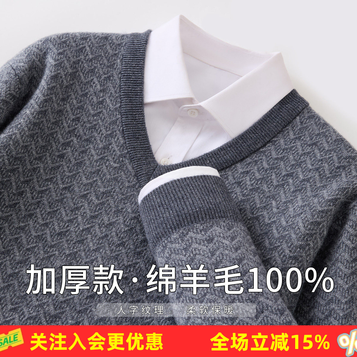 金菊【加厚100%绵羊毛】冬季新款V领人字纹男式羊毛衫时尚保暖