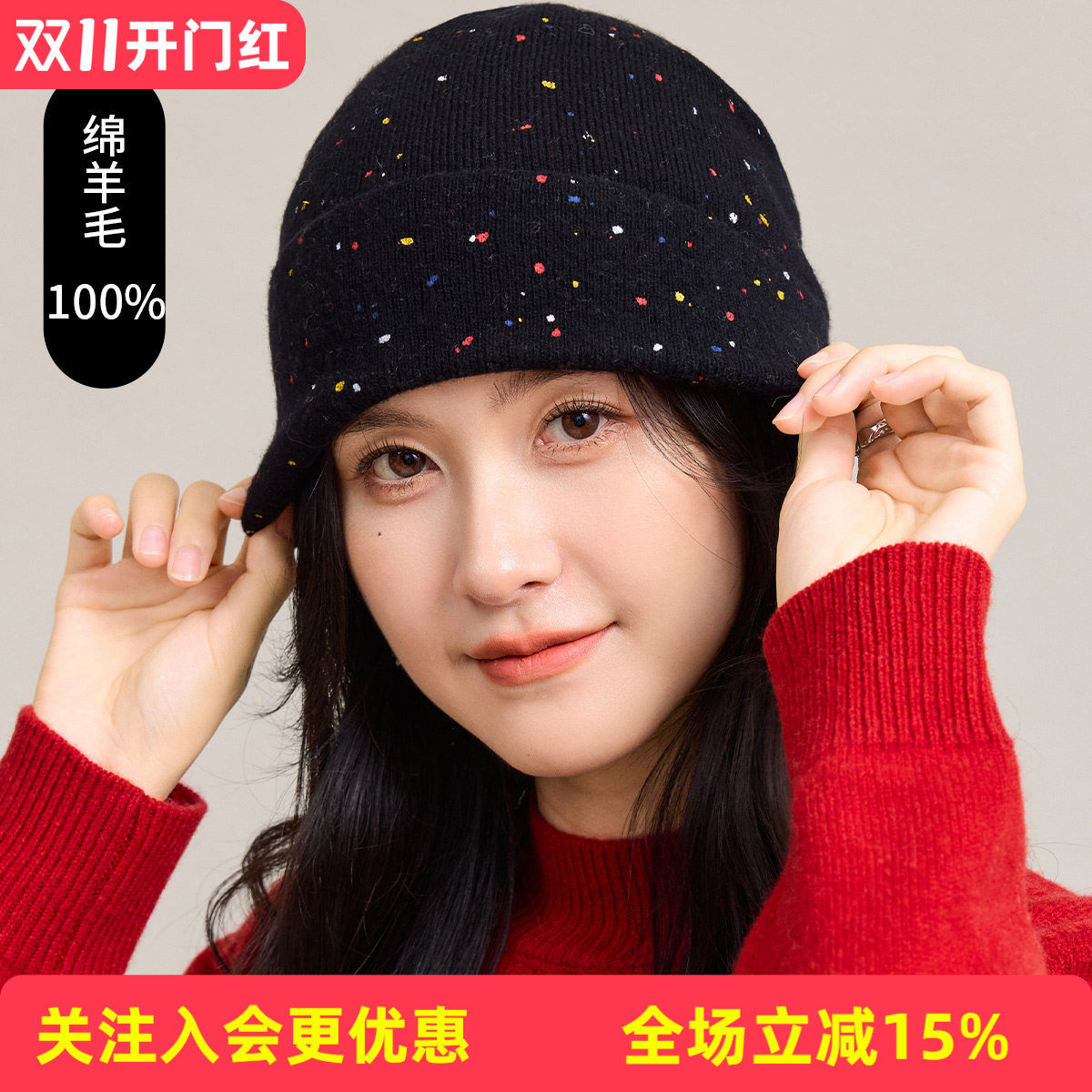 金菊【100%绵羊毛】秋冬新款彩点设计羊毛帽个性吸睛保暖有童趣