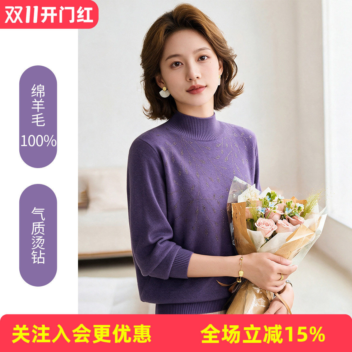 【烫钻妈妈装】纯色洋气百搭秋冬新款100%绵羊毛气质女羊毛衫