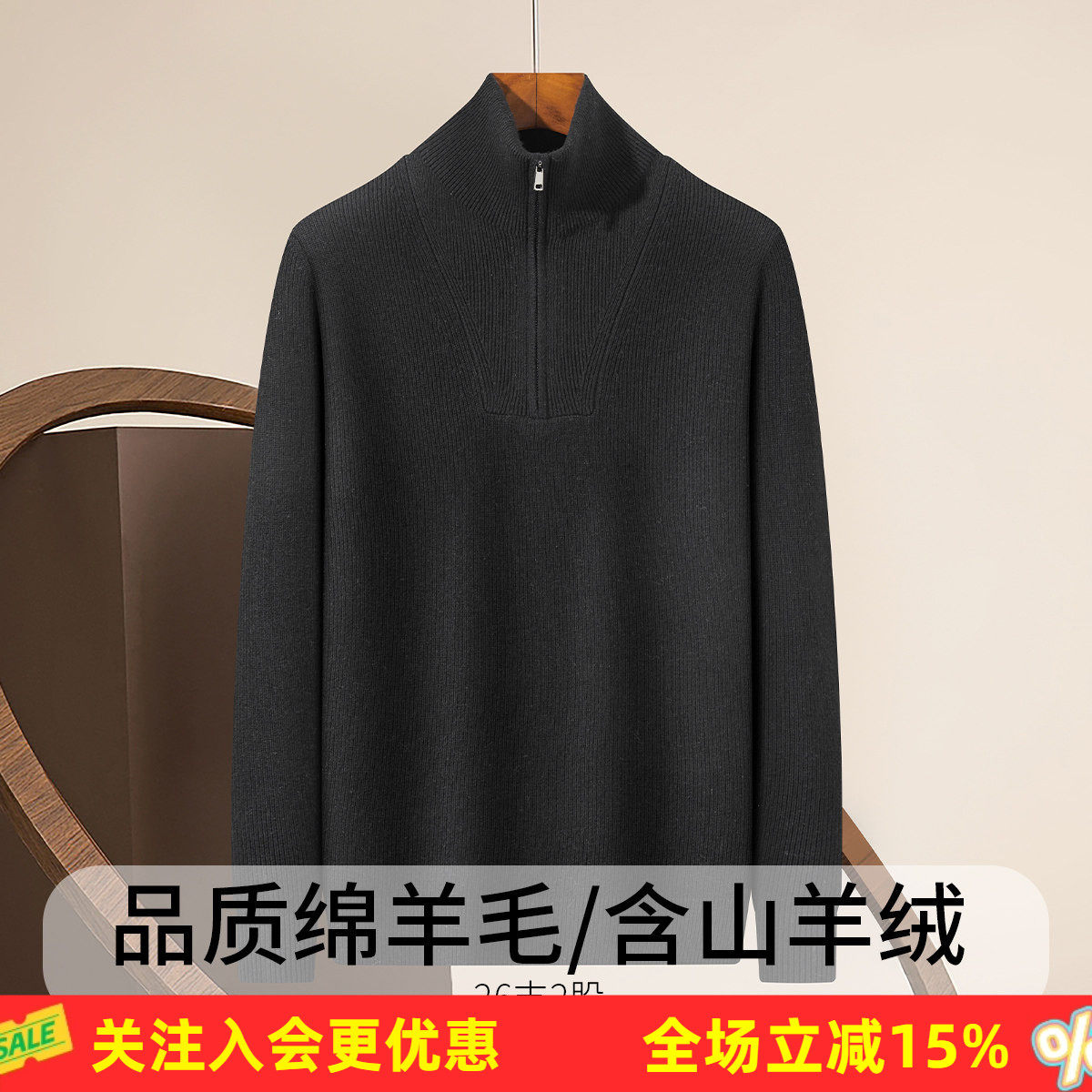 金菊含羊绒26春秋新款男式半拉链高领羊毛衫时尚保暖宽松显高级