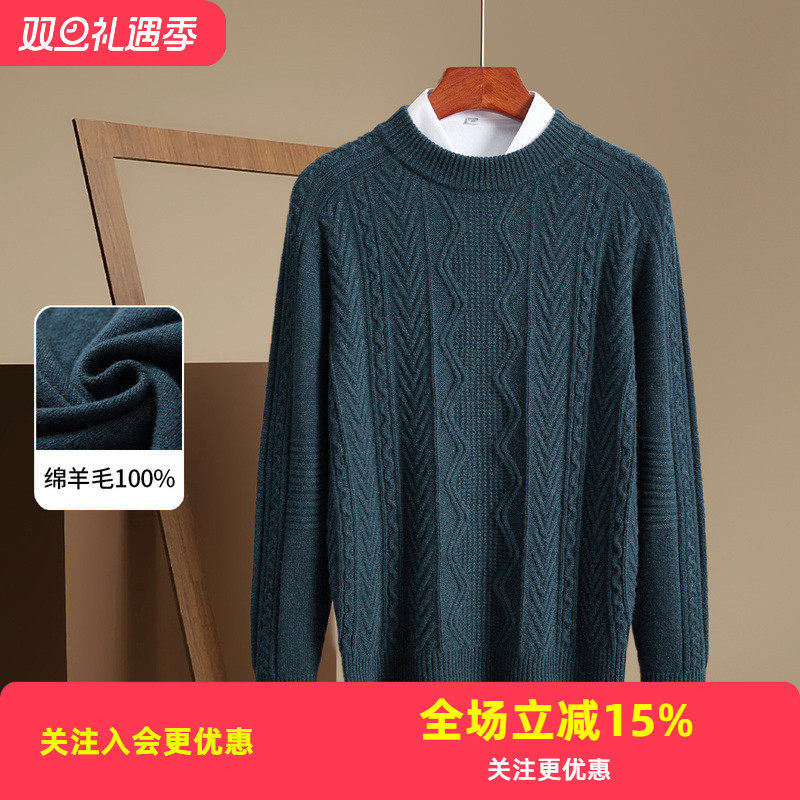 金菊【100%绵羊毛】2025秋冬绞花圆领时尚纯色套头男式羊毛衫