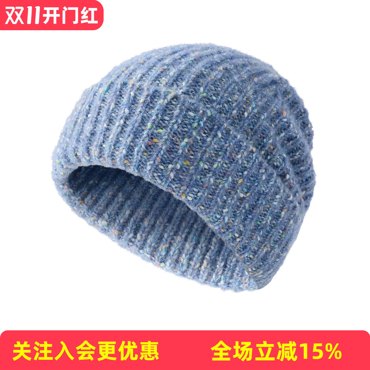 【绵羊毛+棉】韩版彩点针织帽休闲百搭秋冬新款男女保暖羊毛帽子