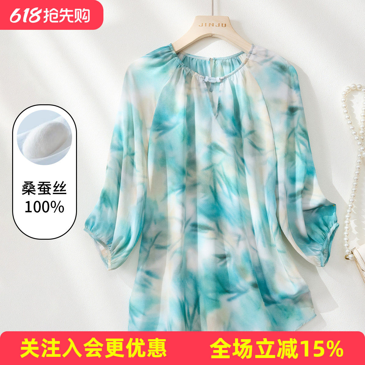 金菊26年夏款【真丝100%桑蚕丝】时尚宽松百搭晕染印花女式T恤