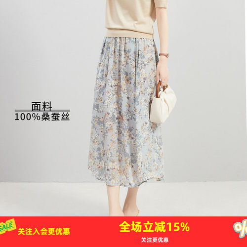 【100%真丝桑蚕丝半身裙】夏舒适透气松紧腰通勤半截裙A字裙