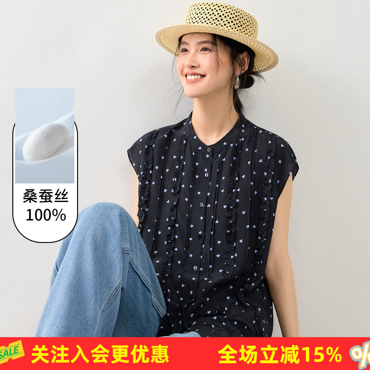 金菊26年夏款【真丝100%桑蚕丝】立领无袖心形褶皱设计女式衬衫