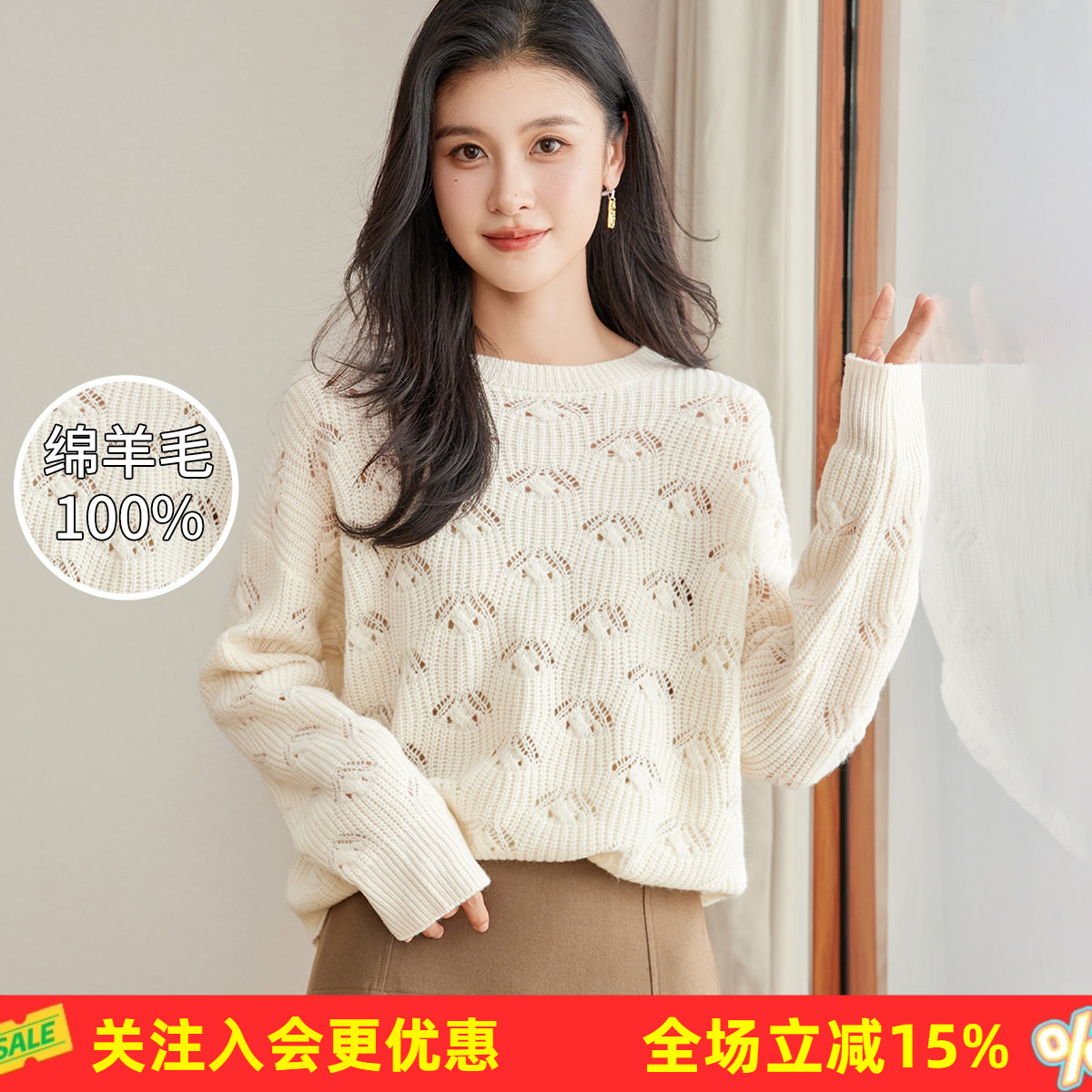 金菊【100%绵羊毛】26春秋新款纯色镂空套头减龄宽松女式羊毛衫