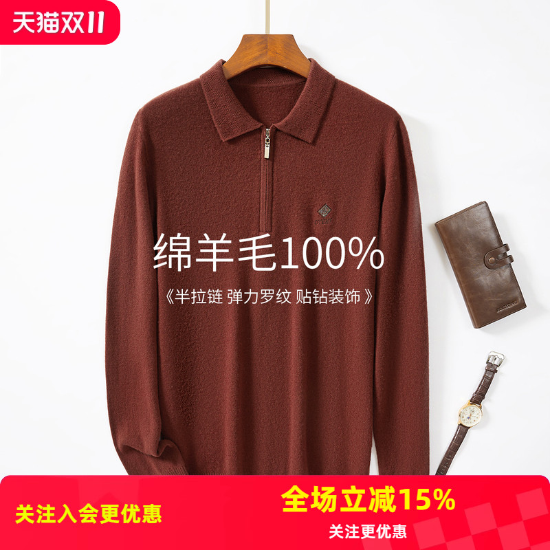 金菊厚款100%绵羊毛秋冬新款翻领毛衣纯色针织半开襟男式羊毛衫