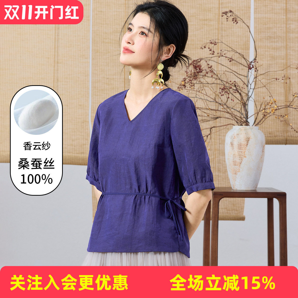 金菊真丝新中式香云纱【100%桑蚕丝】V领短袖高腰显腿长女式T恤