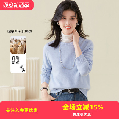 金菊2025秋冬山羊绒新款休闲女式羊毛衫圆领针织打底纯色保暖毛衣