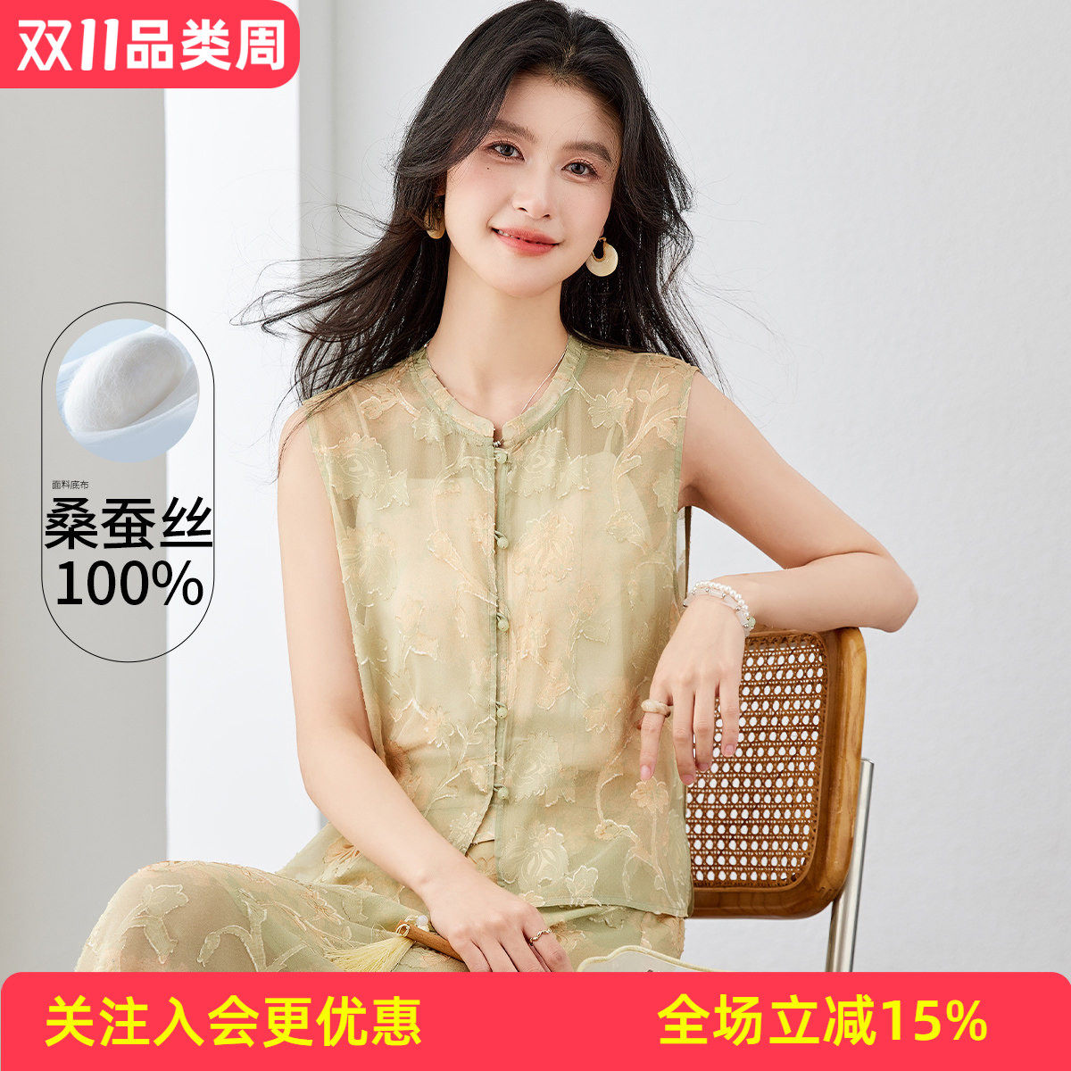 【新中式剪花马甲】高级感纯色春夏新款桑蚕丝气质无袖女式背心