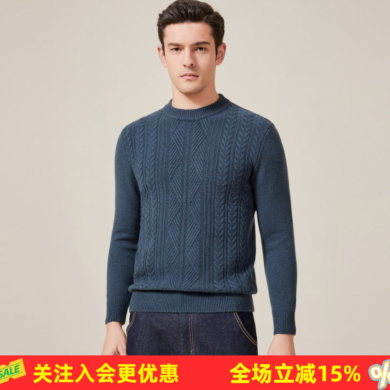 金菊经典时尚半高领麻花纯色羊毛衫男100%羊毛新款厚款冬季
