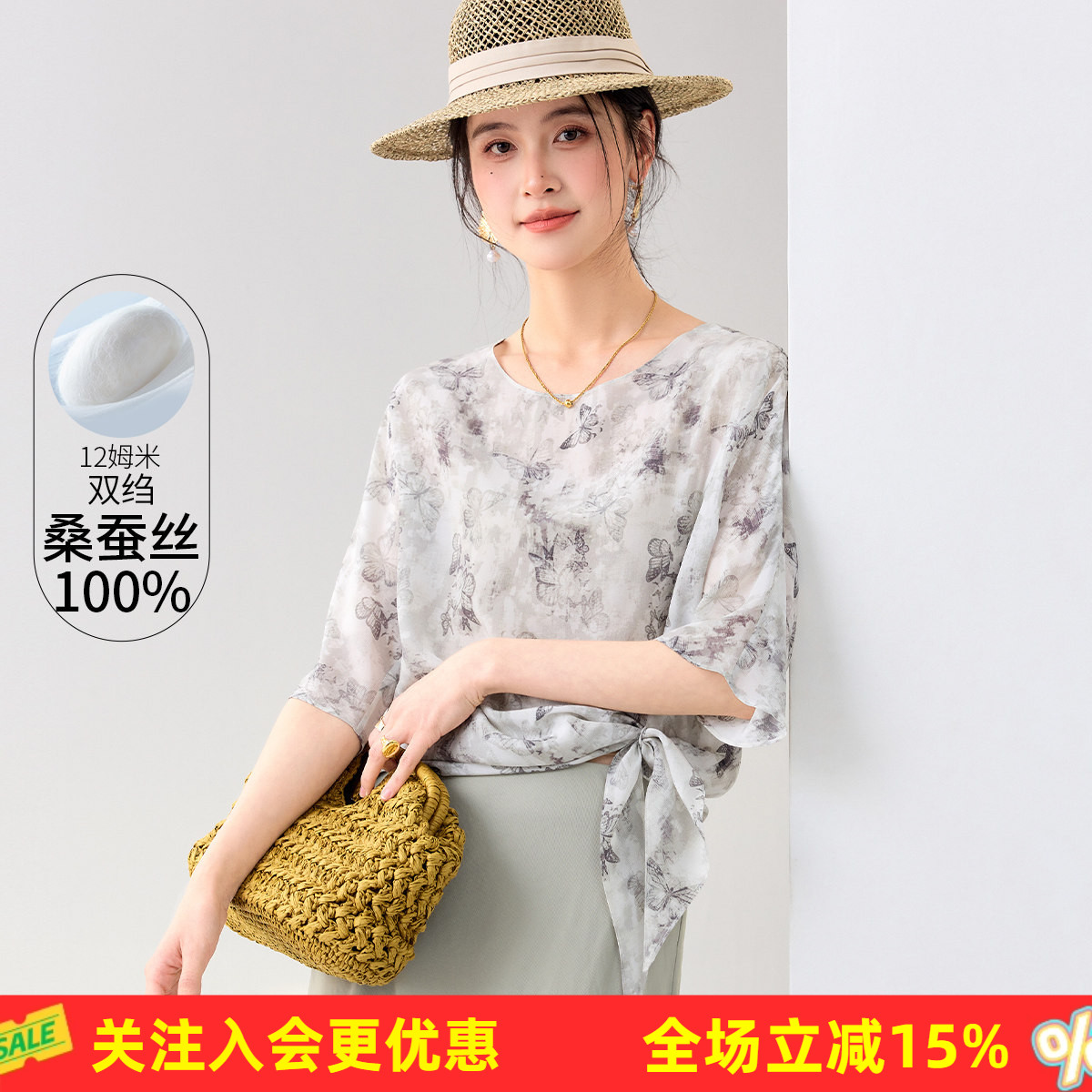 金菊12姆米【双绉】真丝100%桑蚕丝26年春季新款宽松女式T恤