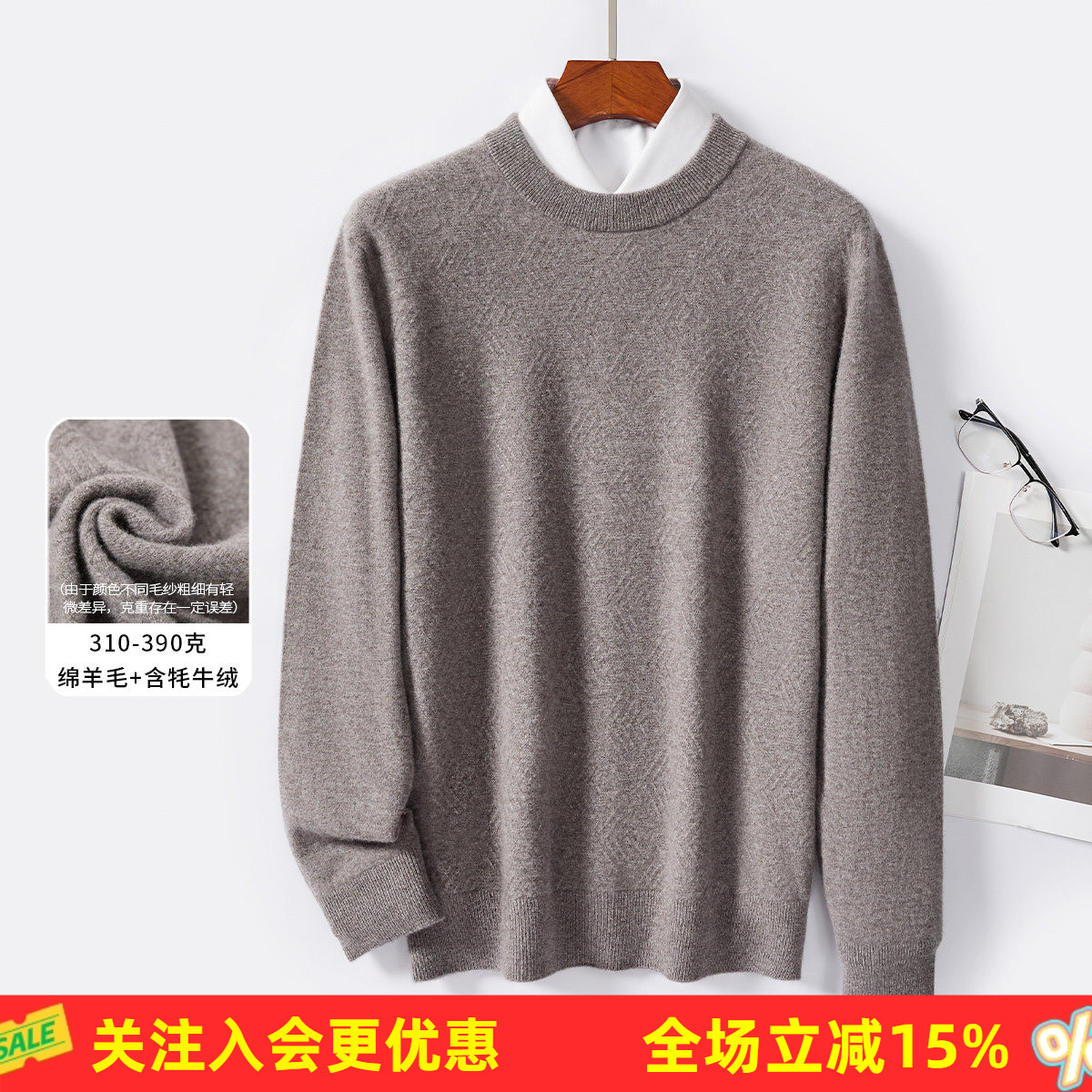 金菊【含耗牛绒】26春秋厚款男式羊毛衫简约肌理高级质感保暖舒适