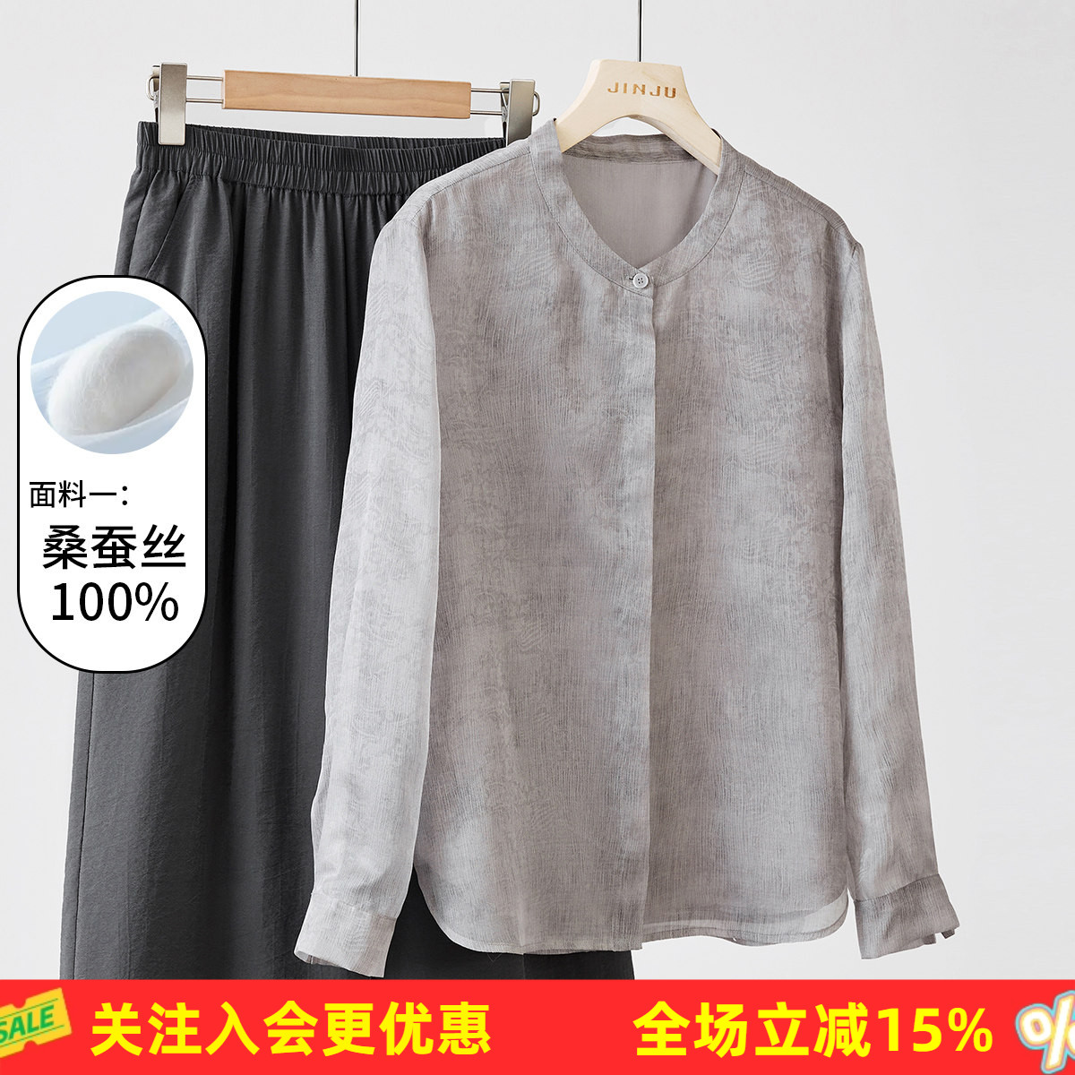 金菊26年春款桑蚕丝上衣时尚圆领长袖宽松纽扣高级感舒适女式衬衫