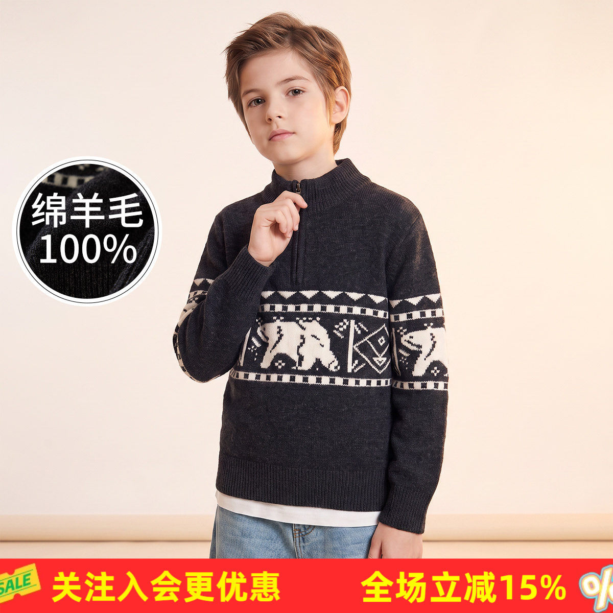 【绵羊毛100%】高领半拉链费尔岛厚款提花男女童高级儿童毛衣