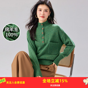 金菊【100%绵羊毛】2025秋冬新款半开襟宽松保暖女式羊毛衫
