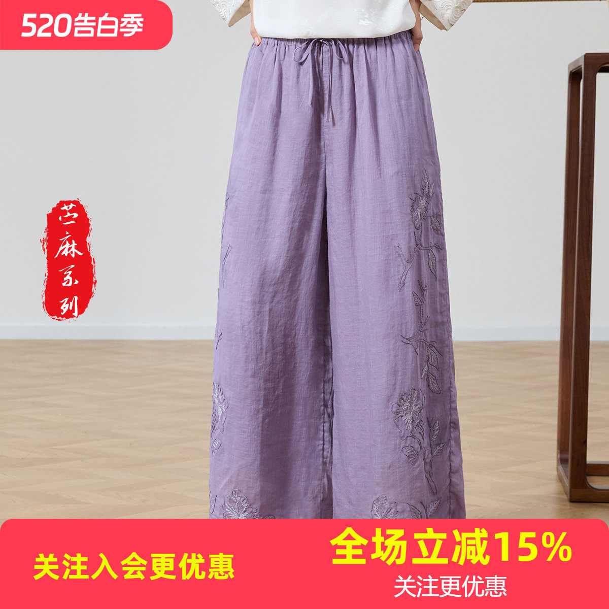 【苎麻】透气垂坠感阔腿裤纯色松紧腰国风春夏新款高级女式休闲裤