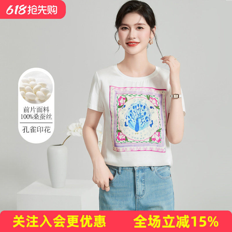 【桑蚕丝孔雀印花上衣】夏季圆领短袖纯色女式T恤通勤百搭日常