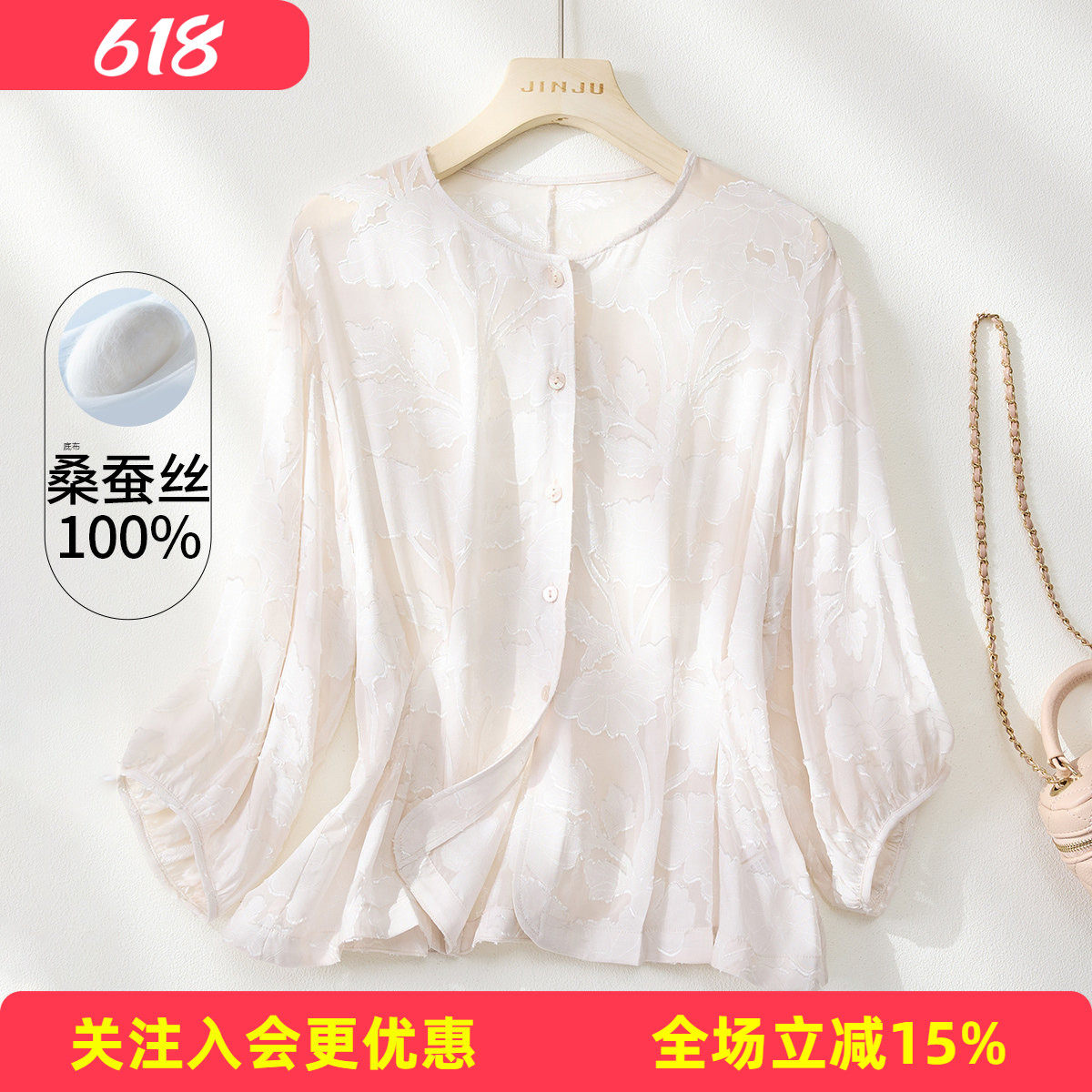 金菊26年春款桑蚕丝上衣高级感V领花卉提花纽扣时尚宽松女式衬衫