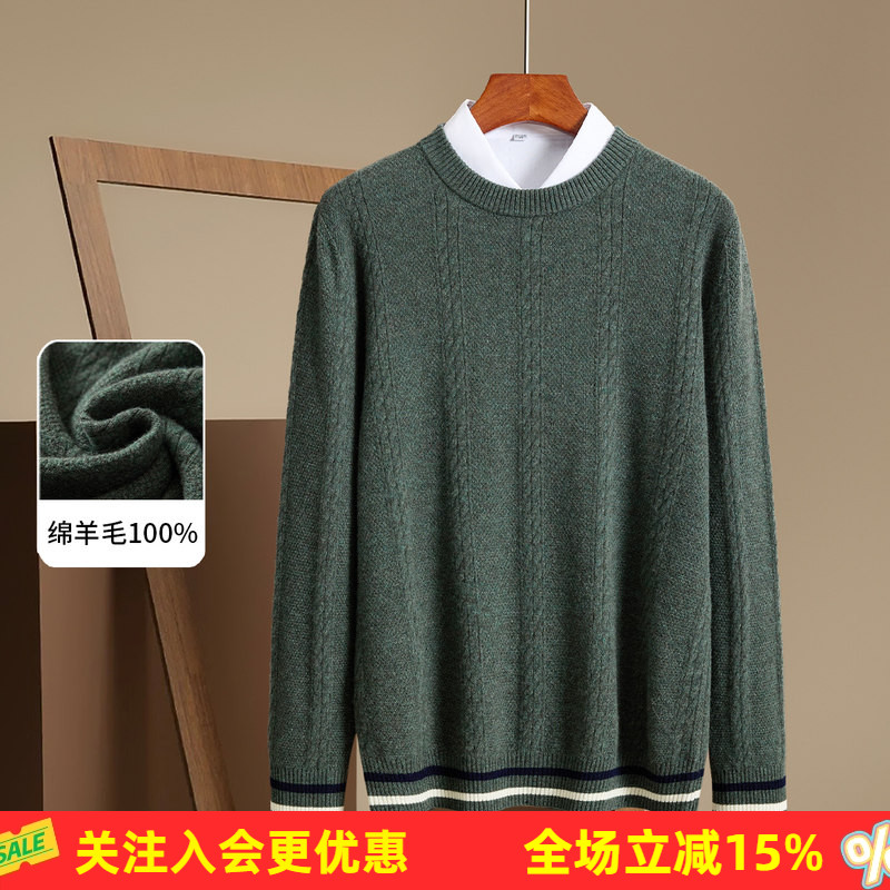 金菊100%绵羊毛2026春秋新款绞花条纹男式羊毛衫时尚保暖