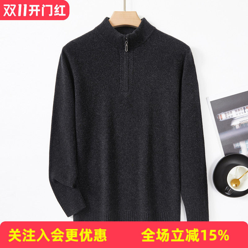 金菊【低饱和色系】冬季新品男士纯色半高领半开门襟保暖羊毛衫