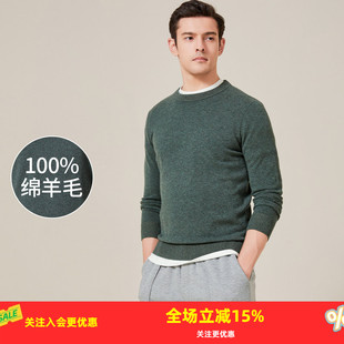 羊毛衫 金菊 100%绵羊毛圆领男式 衣橱Bi备单品 多色可选