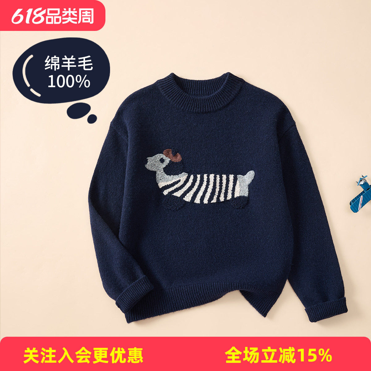 金菊【100%绵羊毛】2026春秋卡通动物男童女童可穿童装羊毛衫