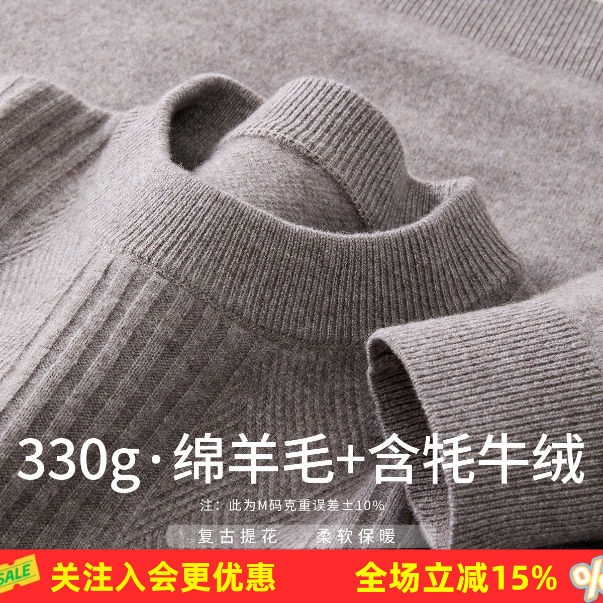 金菊24支2股【绵羊毛+牦牛绒】26年春秋新款精致提花男式羊毛衫