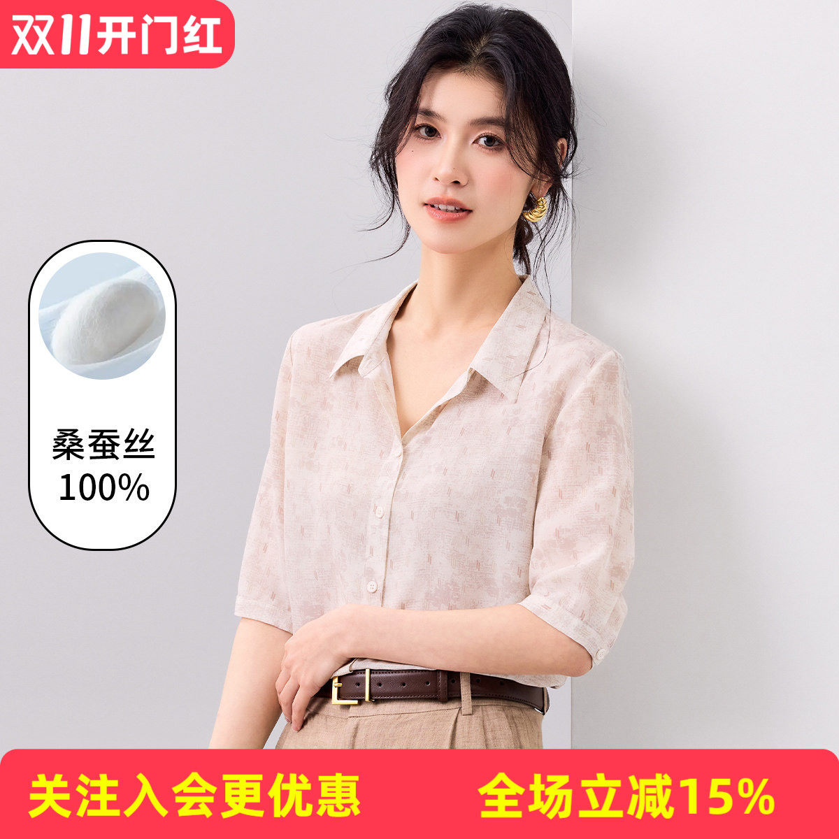 金菊真丝100%桑蚕丝时尚翻领中袖肌理纽扣设计宽松高级感女式衬衫