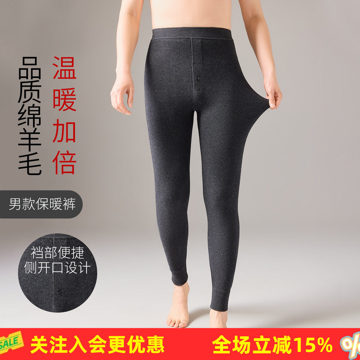 金菊【含羊绒羊毛裤】纯色百搭打底春秋新款收脚秋裤男式保暖裤