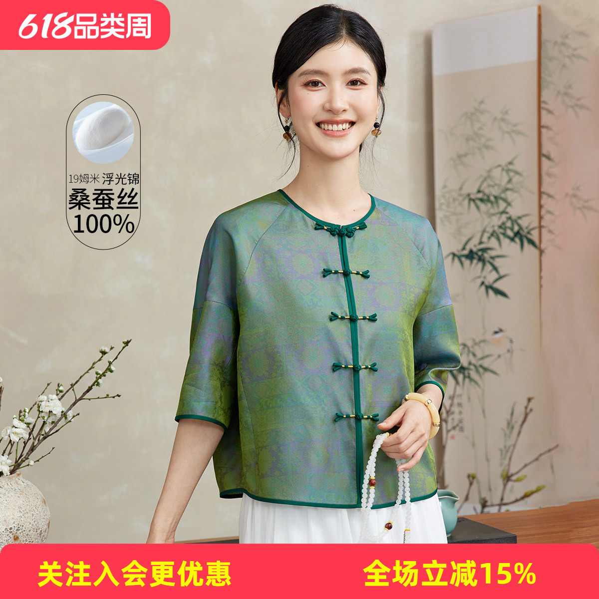 金菊浮光锦真丝新中式上衣绿紫幻彩盘扣圆领提花七分袖唐装小衫女