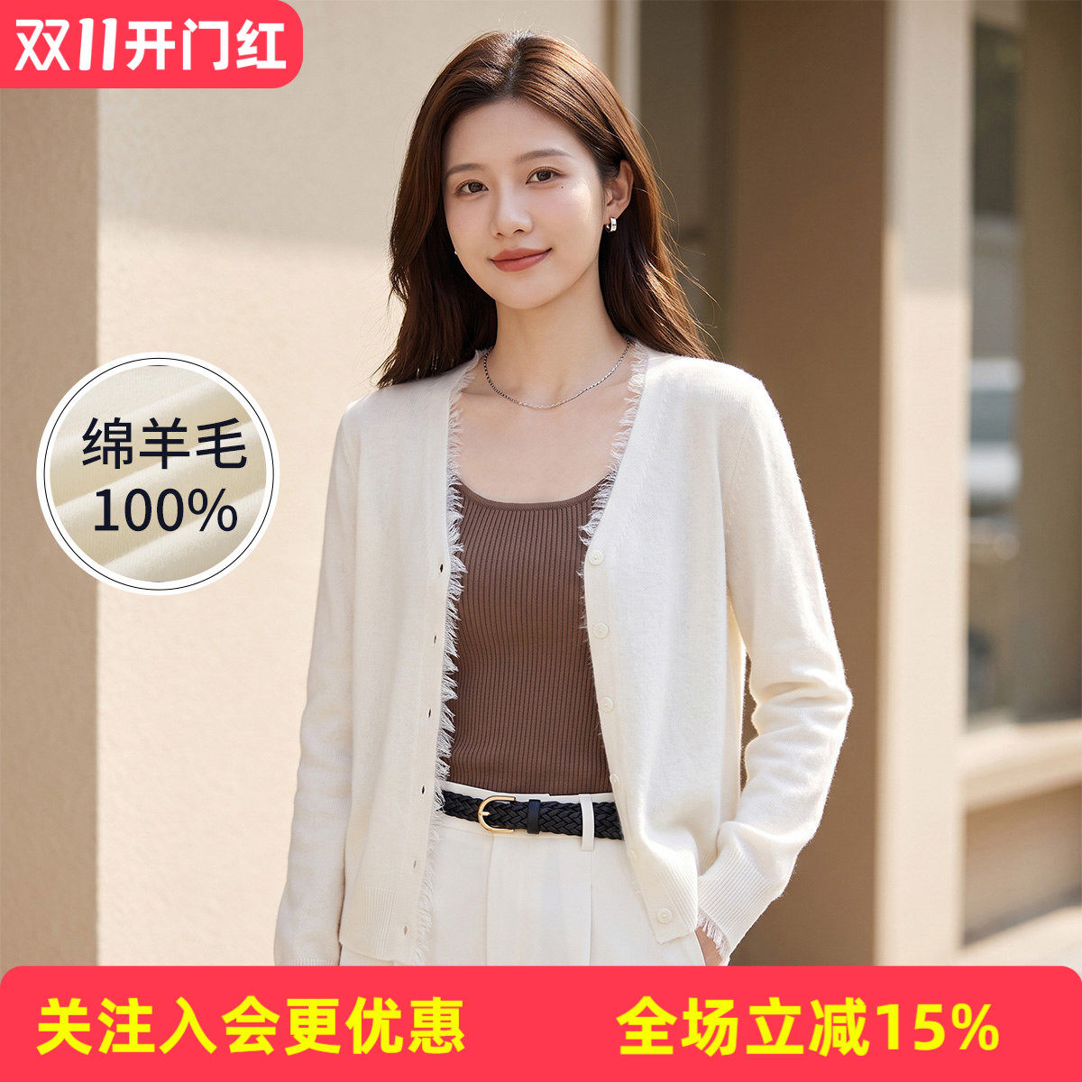 金菊【流苏开衫外套】纯色V领绵羊毛100%气质高级感女式羊毛衫