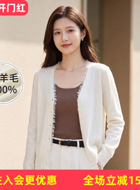 金菊【流苏开衫外套】纯色V领绵羊毛气质高级感女式羊毛衫